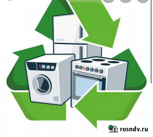 Утилизация бытовой техники Северск - изображение 1