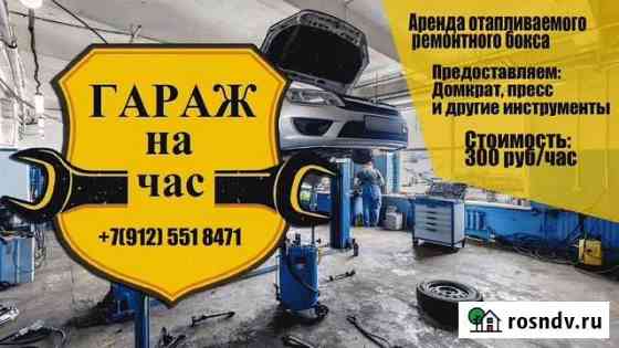 Гараж на час Усинск