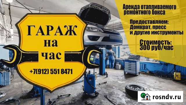 Гараж на час Усинск - изображение 1
