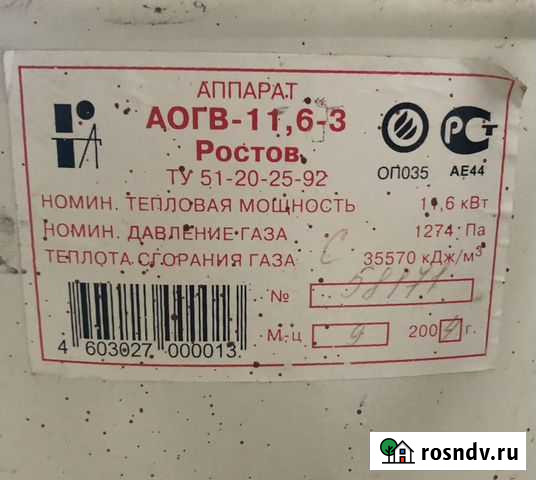 Котел аогв - 11, 6-3 Элиста - изображение 1