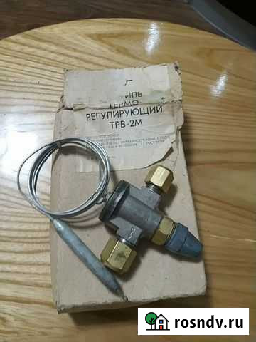 Вентиль терморегулирующий трв-2М для холодильника Сургут - изображение 1