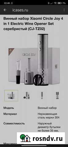 Шторор xiaomi 4в1 Истра - изображение 1