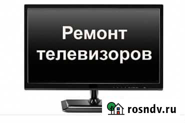 Ремонт телевизоров на дому у клиента Уфа - изображение 1