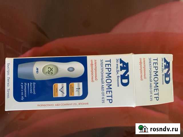 Термометр инфракрасный Королев - изображение 1