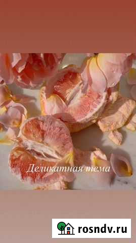 Интимное отбеливание Краснодар - изображение 1