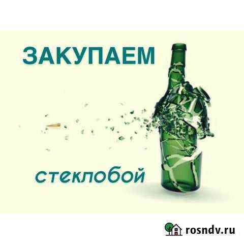 Прием стеклотары (бутылок и стеклобоя) Чегем Второй
