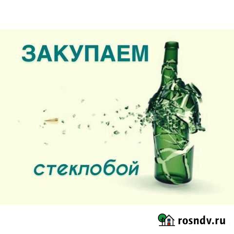Прием стеклотары (бутылок и стеклобоя) Чегем Второй - изображение 1