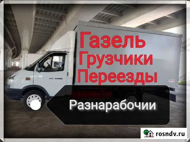 Грузоперевозки, Вывоз Мусора, Грузчики, Газель Севастополь - изображение 1
