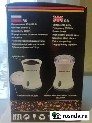 Кофемолка новая Вышний Волочек - изображение 1