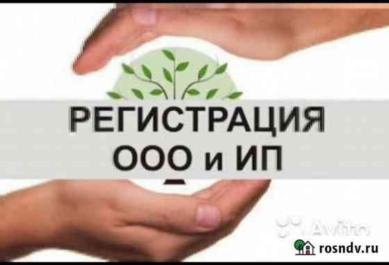 Регистрация ооо и ип Пермь