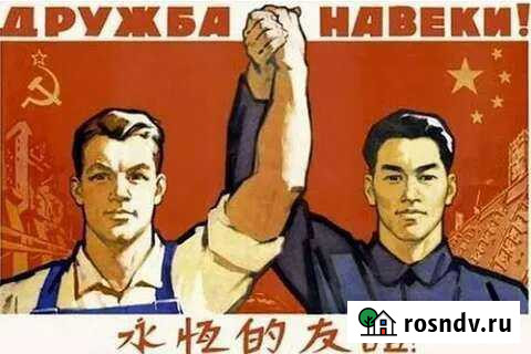 Поиск и доставка товаров из Китая Владимир - изображение 1