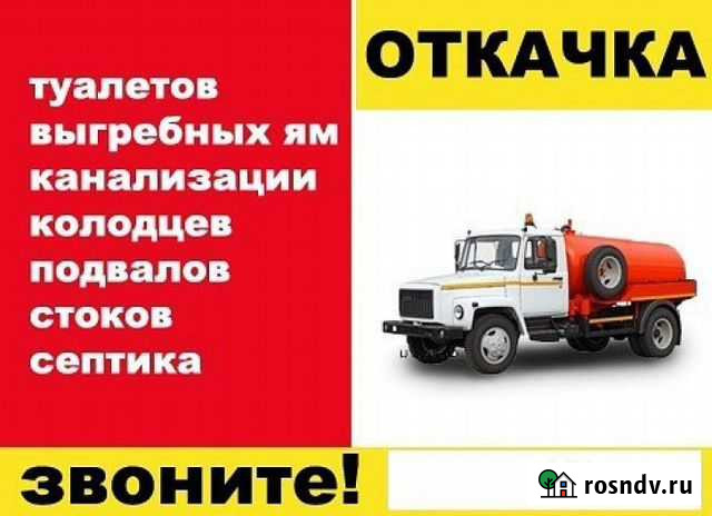 Откачка септиков и выгребных ям Череповец - изображение 1