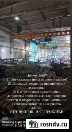 Изготовление металлоконструкций Белгород