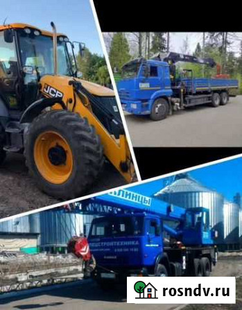 Услуги экскаватора погрузчика Апрелевка - изображение 1