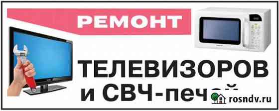 Ремонт телевизоров телемастер телевизора Ижевск