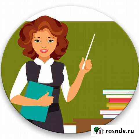 Репетитор онлайн по русскому языку 4 - 9 классы Рыбинск