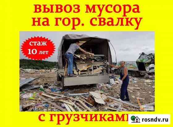 Вывоз старой мебели вывоз строительного мусора Омск