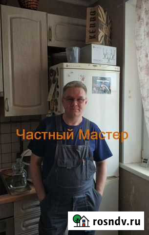 Ремонт холодильников Ремонт стиральных машин Сургут - изображение 1