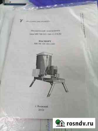 Измельчитель механический Нижневартовск