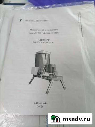 Измельчитель механический Нижневартовск - изображение 1