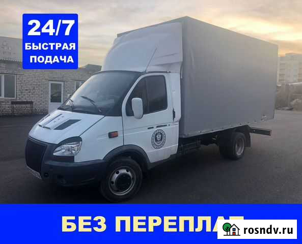 Грузоперевозки Газель. Переезды. Межгород Ставрополь - изображение 1