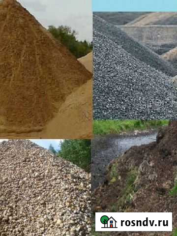 Песок, щебень, торф плодородная земля ) Боровск - изображение 1