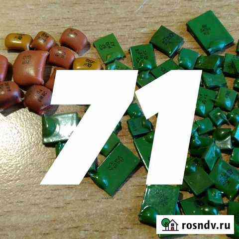 Вывоз Радиодеталей СССР Обнинск