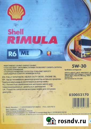 Моторное масло Shel Rimula R6 5w30 Курган - изображение 1