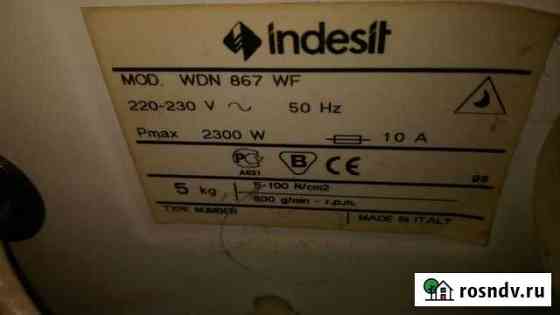 Стиральная машина Indesit Курск