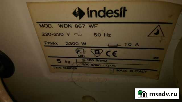 Стиральная машина Indesit Курск - изображение 1