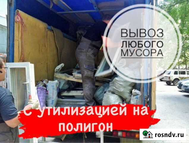 Вывоз Мусора Вологда - изображение 1