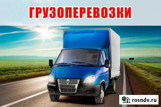 Грузоперевозки Убинское - изображение 1