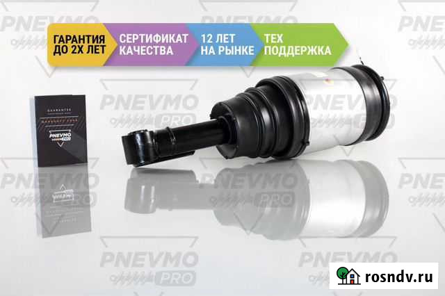 Пневмостойка Рендж Ровер Спорт Л320 3.0 HSE ACE R Пятигорск - изображение 1