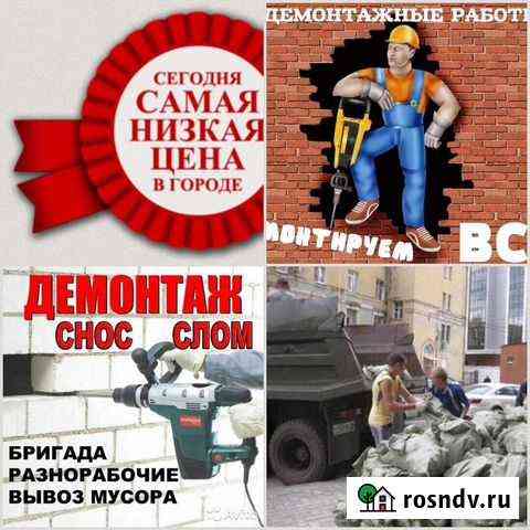 Разнорабочие,вывоз мусора Тольятти