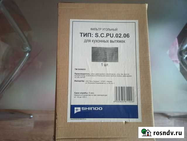 Фильтр угольный для кухонных вытяжек Ульяновск - изображение 1