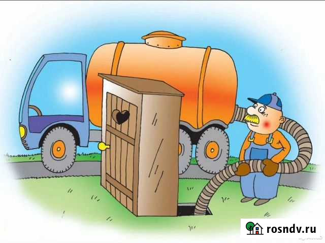 Услуги ассенизатора Сарапул - изображение 1