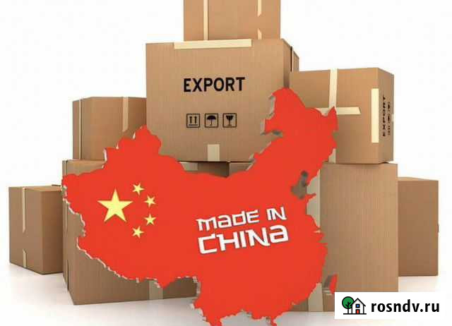 Товары из Китая опт/розница Пермь - изображение 1