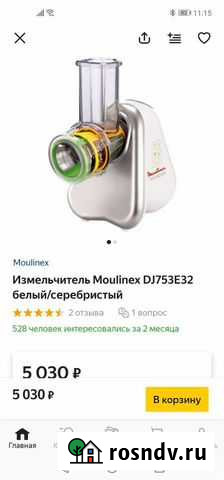 Овощерезка электрическая moulinex Климовск - изображение 1