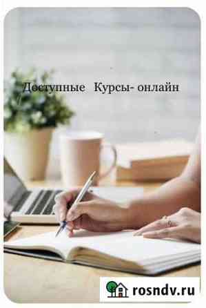 Курсы Махачкала
