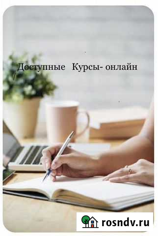 Курсы Махачкала - изображение 1