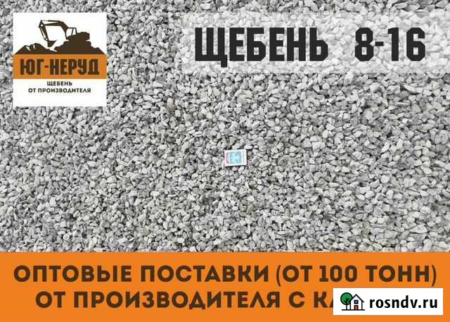 Щебень от производителя Поворино - изображение 1