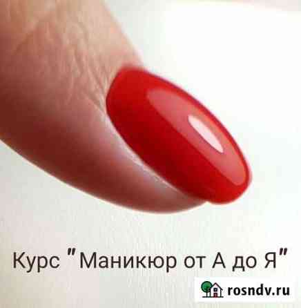 Обучение маникюру Иркутск