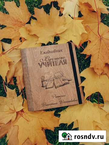 Индивидуальный ежедневник из дерева Нижний Новгород - изображение 1