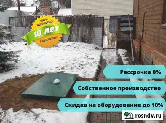 Септик - канализация. Бесплатный замер инженером Воскресенск