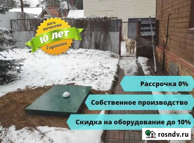 Септик - канализация. Бесплатный замер инженером Воскресенск - изображение 1