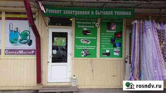 Ремонт телевизоров, компьютерной и бытовой техники Курск