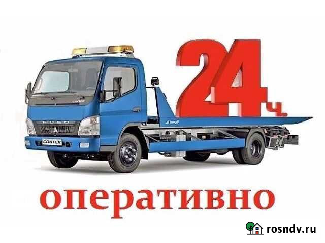 Эвакуатор Каменск-Шахтинский - изображение 1