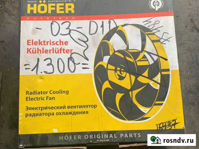 Вентилятор охлаждения радиатора ваз Полысаево - изображение 1