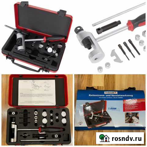 Заклепочник цепи Rothewald мотоцикла Симферополь - изображение 1