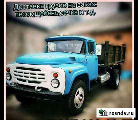 ЗИЛ Назрань